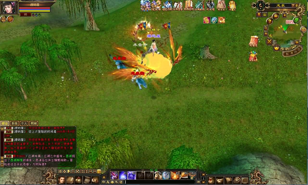 图片[6]- 一起游戏吧 | 网站源码 | 手游源码丨端游源码丨页游源码丨服务端丨架设教程 | 传奇源码 | 游戏源码经典武侠端游【天龙八部之怀旧恶人谷魔教入侵武道三】最新整理单机一键即玩镜像端+Linux手工服务端+PC客户端+GM工具+详细搭建教程