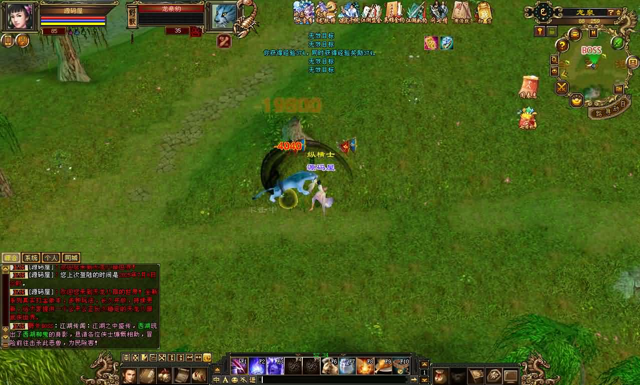 图片[8]- 一起游戏吧 | 网站源码 | 手游源码丨端游源码丨页游源码丨服务端丨架设教程 | 传奇源码 | 游戏源码经典武侠端游【天龙八部之怀旧恶人谷魔教入侵武道三】最新整理单机一键即玩镜像端+Linux手工服务端+PC客户端+GM工具+详细搭建教程