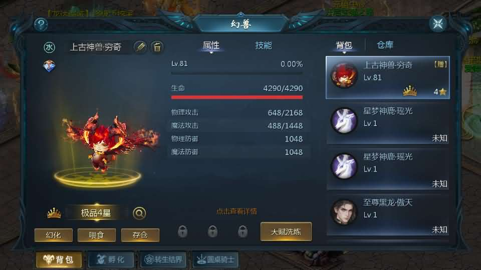 图片[12]- 一起游戏吧 | 网站源码 | 手游源码丨端游源码丨页游源码丨服务端丨架设教程 | 传奇源码 | 游戏源码1655互通魔域手游【龙达圣装魔域终极挖宝90神火版】最新整理Win半手工服务端+本地注册验证+GM工具+安卓+详细搭建教程+视频教程