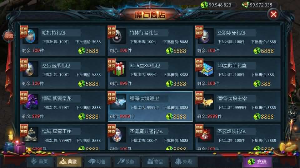 图片[15]- 一起游戏吧 | 网站源码 | 手游源码丨端游源码丨页游源码丨服务端丨架设教程 | 传奇源码 | 游戏源码1655互通魔域手游【龙达圣装魔域终极挖宝90神火版】最新整理Win半手工服务端+本地注册验证+GM工具+安卓+详细搭建教程+视频教程