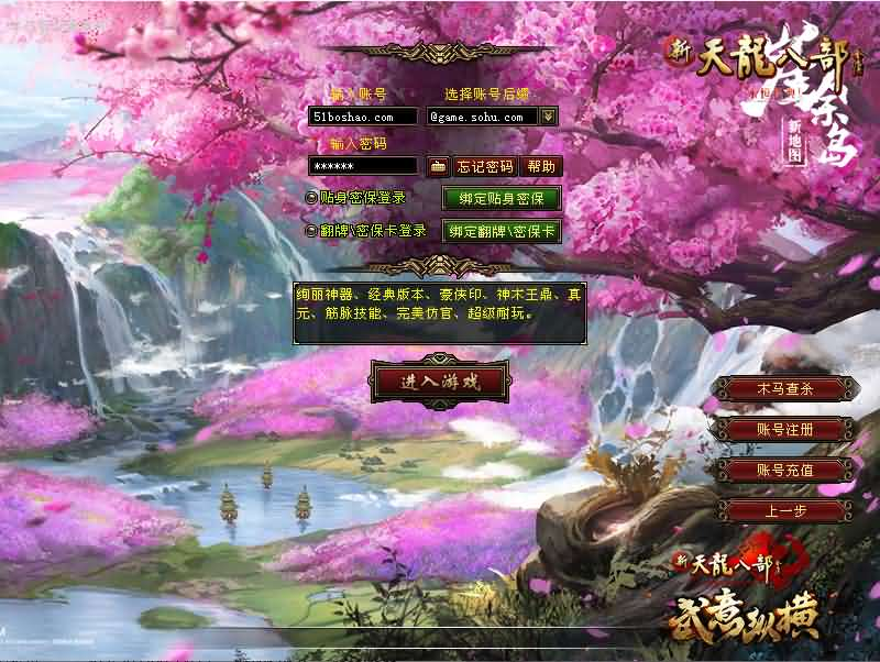 经典武侠端游【天龙八部之武意纵横】最新整理单机一键即玩镜像端+Linux手工服务端+PC客户端+GM工具+详细搭建教程