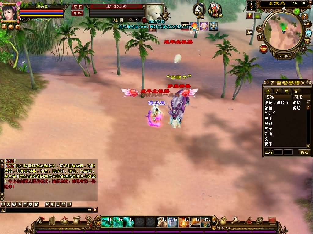 图片[8]- 一起游戏吧 | 网站源码 | 手游源码丨端游源码丨页游源码丨服务端丨架设教程 | 传奇源码 | 游戏源码经典武侠端游【天龙八部之武意纵横】最新整理单机一键即玩镜像端+Linux手工服务端+PC客户端+GM工具+详细搭建教程