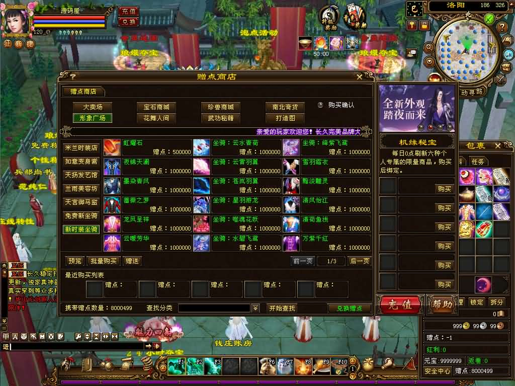 图片[9]- 一起游戏吧 | 网站源码 | 手游源码丨端游源码丨页游源码丨服务端丨架设教程 | 传奇源码 | 游戏源码经典武侠端游【天龙八部之武意纵横】最新整理单机一键即玩镜像端+Linux手工服务端+PC客户端+GM工具+详细搭建教程