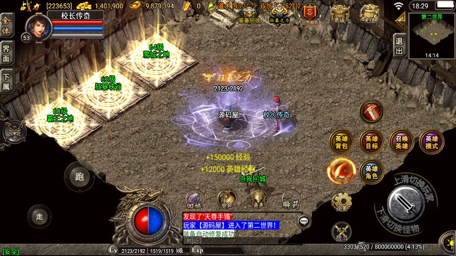 图片[4]- 一起游戏吧 | 网站源码 | 手游源码丨端游源码丨页游源码丨服务端丨架设教程 | 传奇源码 | 游戏源码战神引擎传奇手游【复古三职业合击 雷霆合击】最新整理WIN系特色服务端+安卓苹果双端+GM授权物品后台+详细搭建教程