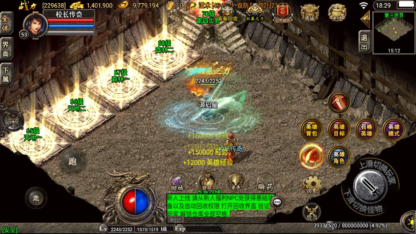 图片[5]- 一起游戏吧 | 网站源码 | 手游源码丨端游源码丨页游源码丨服务端丨架设教程 | 传奇源码 | 游戏源码战神引擎传奇手游【复古三职业合击 雷霆合击】最新整理WIN系特色服务端+安卓苹果双端+GM授权物品后台+详细搭建教程