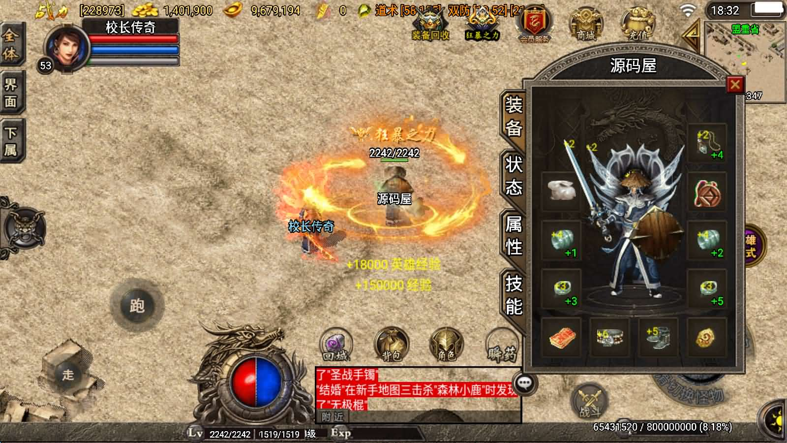 图片[7]- 一起游戏吧 | 网站源码 | 手游源码丨端游源码丨页游源码丨服务端丨架设教程 | 传奇源码 | 游戏源码战神引擎传奇手游【复古三职业合击 雷霆合击】最新整理WIN系特色服务端+安卓苹果双端+GM授权物品后台+详细搭建教程