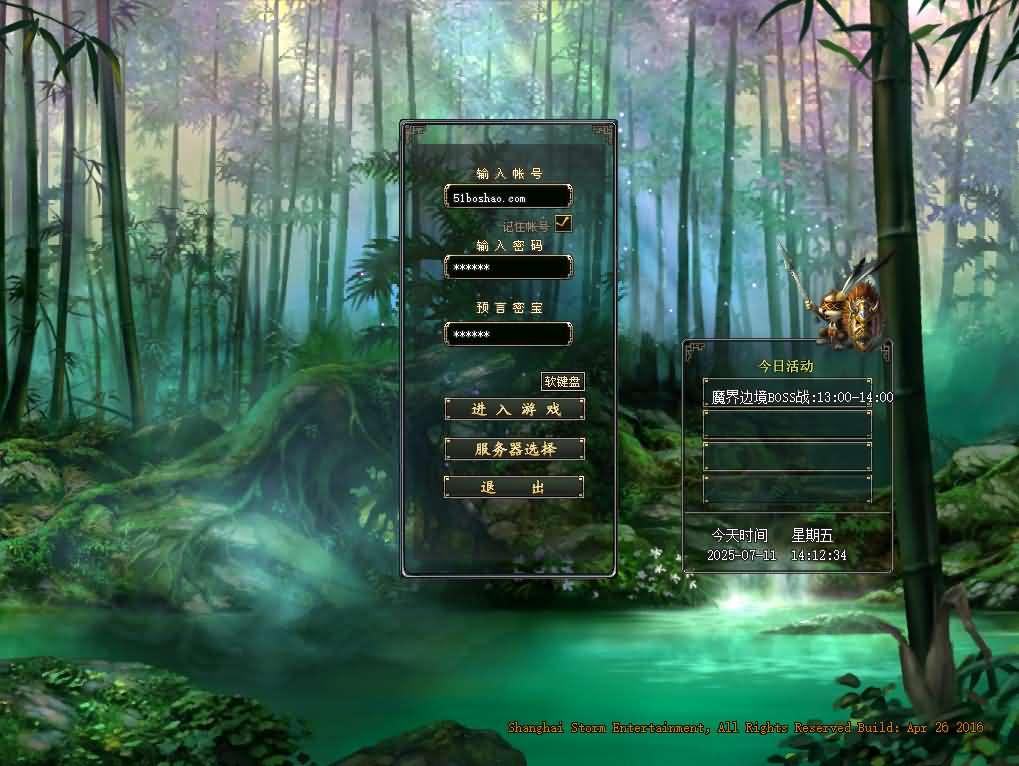 典藏怀旧端游【预言OL】最新整理WIN系服务端+PC客户端+网页注册+加解密工具+修改工具+货币修改教程+GM命令+详细搭建教程