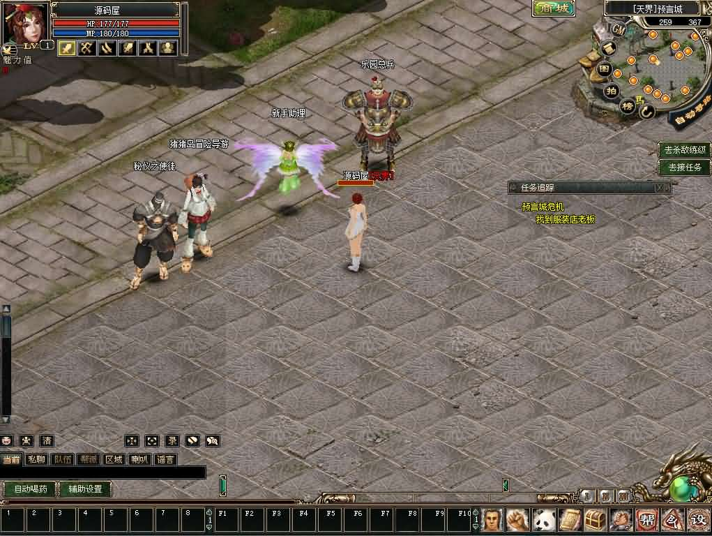 图片[4]- 一起游戏吧 | 网站源码 | 手游源码丨端游源码丨页游源码丨服务端丨架设教程 | 传奇源码 | 游戏源码典藏怀旧端游【预言OL】最新整理WIN系服务端+PC客户端+网页注册+加解密工具+修改工具+货币修改教程+GM命令+详细搭建教程