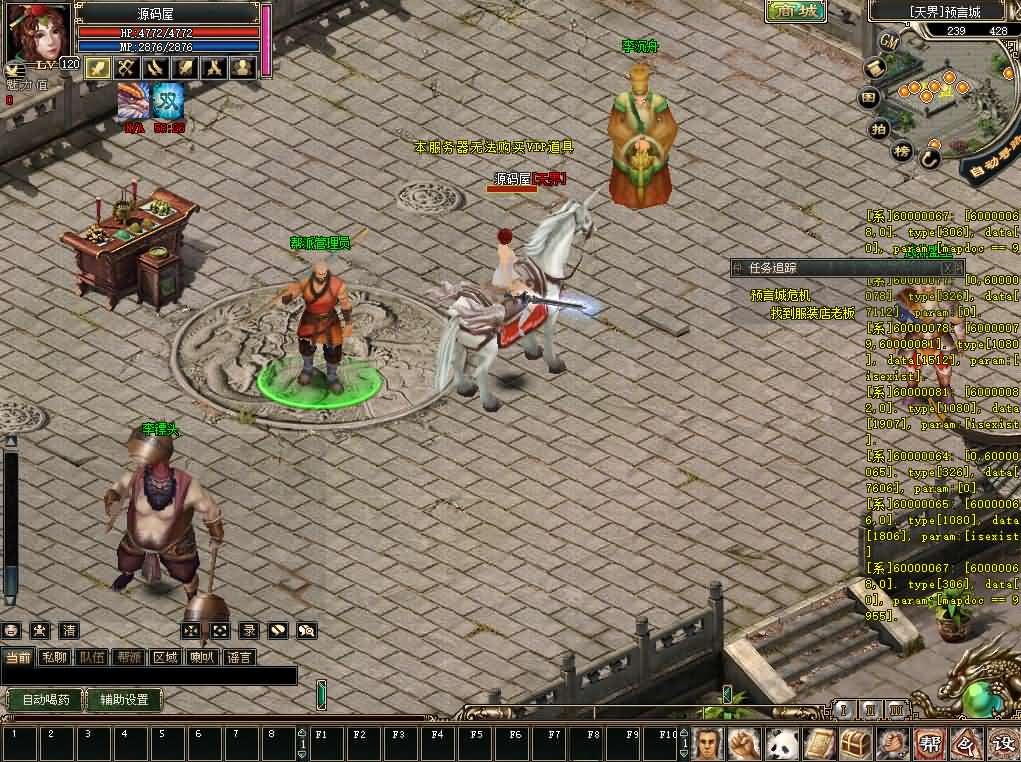 图片[8]- 一起游戏吧 | 网站源码 | 手游源码丨端游源码丨页游源码丨服务端丨架设教程 | 传奇源码 | 游戏源码典藏怀旧端游【预言OL】最新整理WIN系服务端+PC客户端+网页注册+加解密工具+修改工具+货币修改教程+GM命令+详细搭建教程