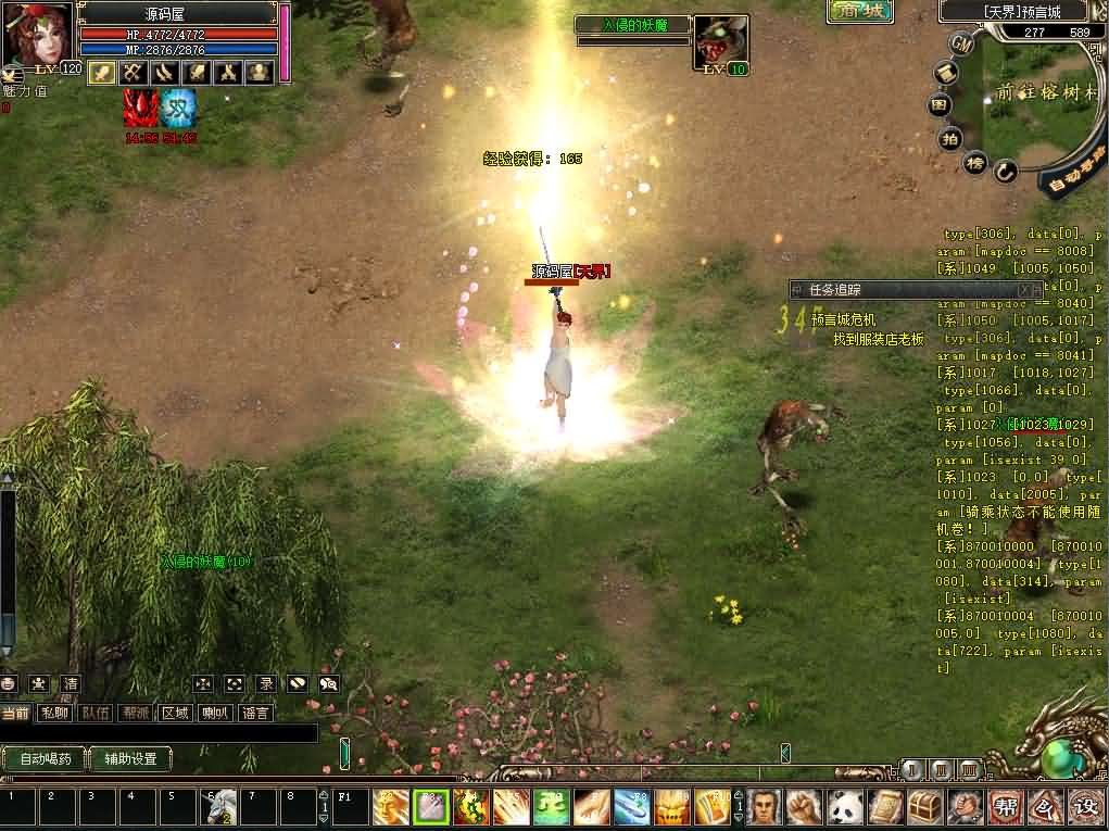 图片[10]- 一起游戏吧 | 网站源码 | 手游源码丨端游源码丨页游源码丨服务端丨架设教程 | 传奇源码 | 游戏源码典藏怀旧端游【预言OL】最新整理WIN系服务端+PC客户端+网页注册+加解密工具+修改工具+货币修改教程+GM命令+详细搭建教程