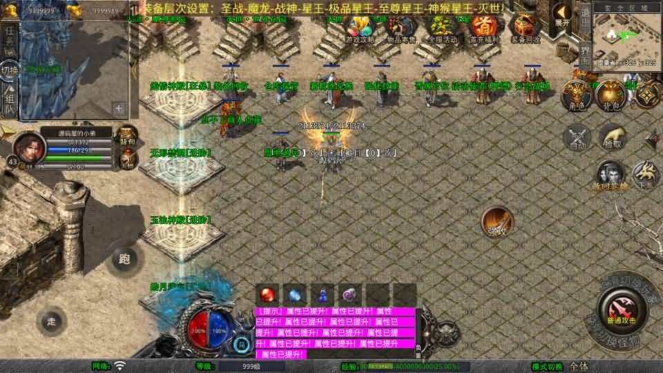 图片[4]- 一起游戏吧 | 网站源码 | 手游源码丨端游源码丨页游源码丨服务端丨架设教程 | 传奇源码 | 游戏源码XO三端引擎传奇手游【1.80灭世星王合击】最新整理Win系服务端+PC安卓苹果三端+加密工具+详细搭建教程