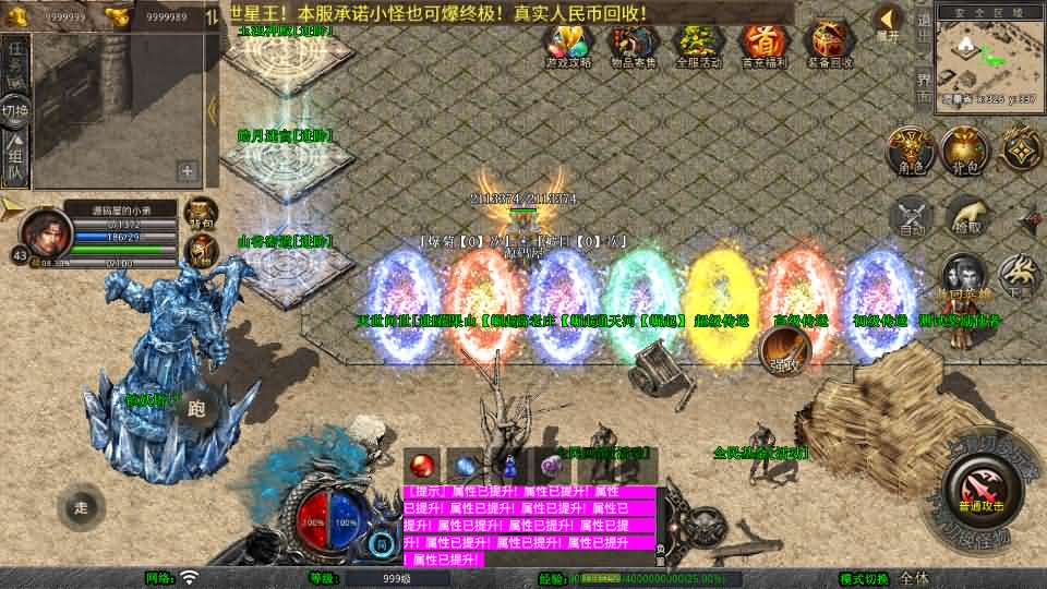 图片[5]- 一起游戏吧 | 网站源码 | 手游源码丨端游源码丨页游源码丨服务端丨架设教程 | 传奇源码 | 游戏源码XO三端引擎传奇手游【1.80灭世星王合击】最新整理Win系服务端+PC安卓苹果三端+加密工具+详细搭建教程