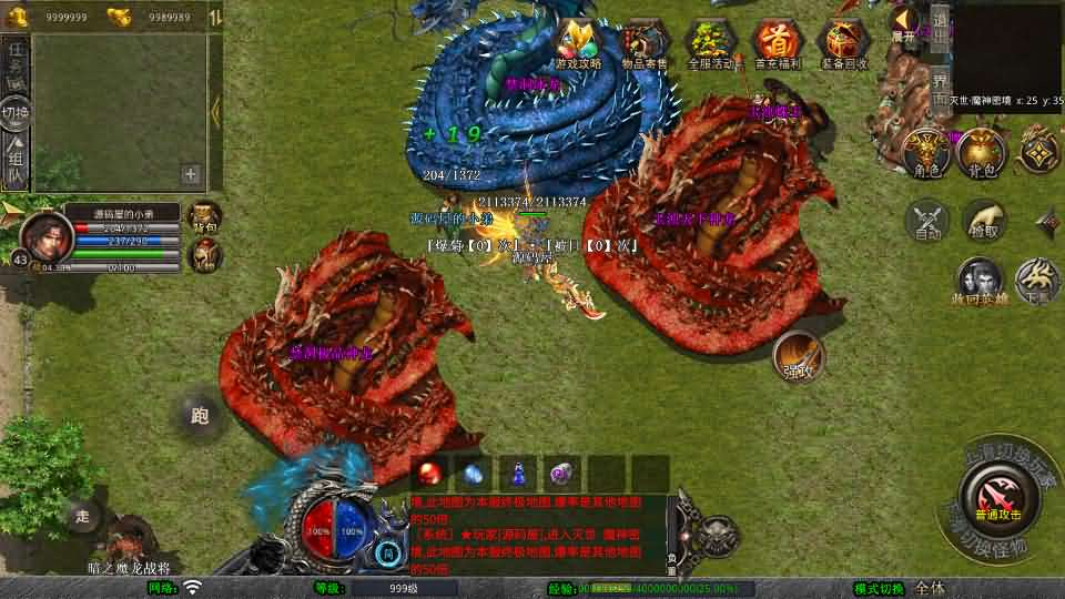 图片[10]- 一起游戏吧 | 网站源码 | 手游源码丨端游源码丨页游源码丨服务端丨架设教程 | 传奇源码 | 游戏源码XO三端引擎传奇手游【1.80灭世星王合击】最新整理Win系服务端+PC安卓苹果三端+加密工具+详细搭建教程