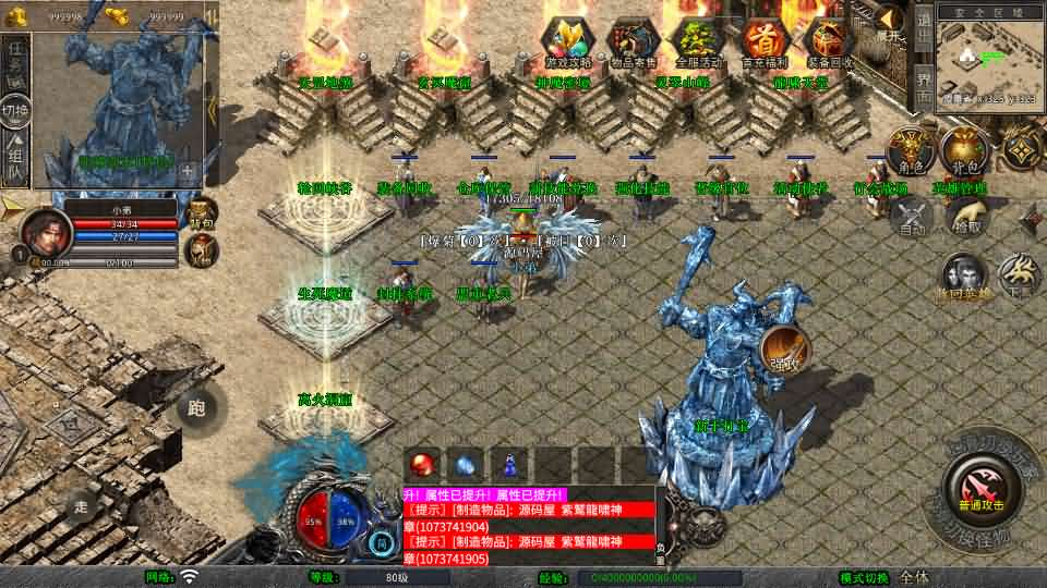 图片[3]- 一起游戏吧 | 网站源码 | 手游源码丨端游源码丨页游源码丨服务端丨架设教程 | 传奇源码 | 游戏源码XO三端引擎传奇手游【1.80龍啸星王复古合击版】最新整理Win系服务端+PC安卓苹果三端+加密工具+详细搭建教程