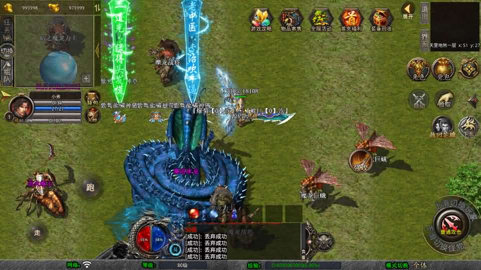 图片[7]- 一起游戏吧 | 网站源码 | 手游源码丨端游源码丨页游源码丨服务端丨架设教程 | 传奇源码 | 游戏源码XO三端引擎传奇手游【1.80龍啸星王复古合击版】最新整理Win系服务端+PC安卓苹果三端+加密工具+详细搭建教程