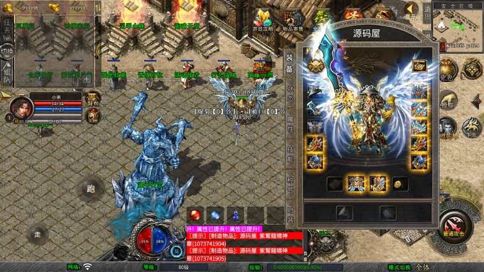 图片[6]- 一起游戏吧 | 网站源码 | 手游源码丨端游源码丨页游源码丨服务端丨架设教程 | 传奇源码 | 游戏源码XO三端引擎传奇手游【1.80龍啸星王复古合击版】最新整理Win系服务端+PC安卓苹果三端+加密工具+详细搭建教程