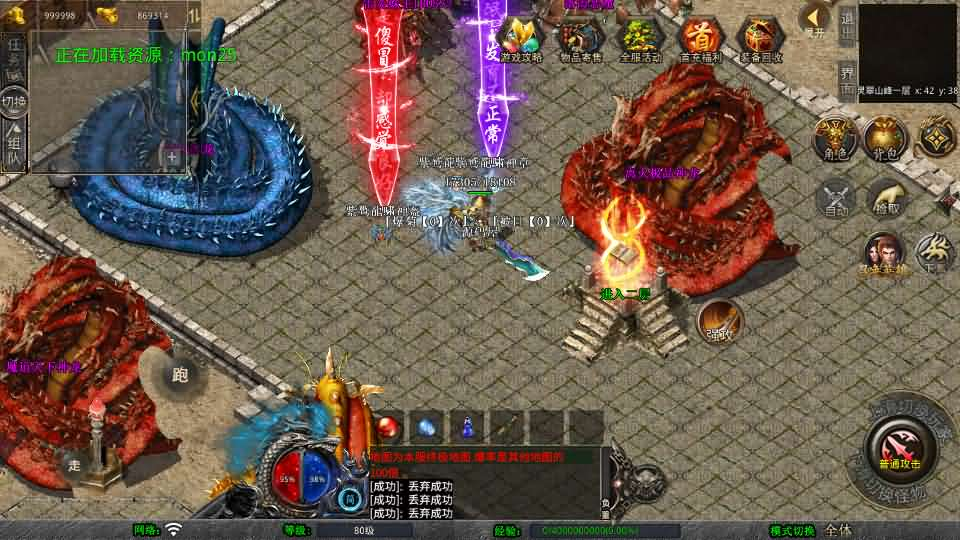 图片[9]- 一起游戏吧 | 网站源码 | 手游源码丨端游源码丨页游源码丨服务端丨架设教程 | 传奇源码 | 游戏源码XO三端引擎传奇手游【1.80龍啸星王复古合击版】最新整理Win系服务端+PC安卓苹果三端+加密工具+详细搭建教程