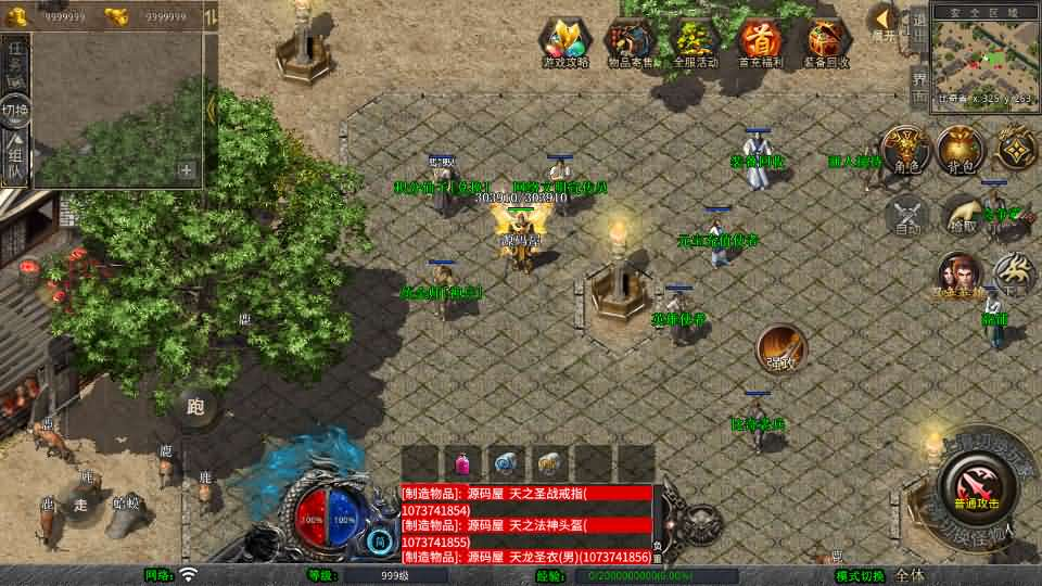 图片[3]- 一起游戏吧 | 网站源码 | 手游源码丨端游源码丨页游源码丨服务端丨架设教程 | 传奇源码 | 游戏源码XO三端引擎传奇手游【1.80丽江复古传奇合击版】最新整理Win系服务端+PC安卓苹果三端+加密工具+详细搭建教程