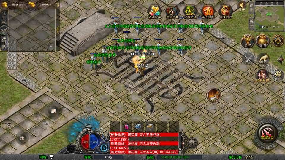 图片[4]- 一起游戏吧 | 网站源码 | 手游源码丨端游源码丨页游源码丨服务端丨架设教程 | 传奇源码 | 游戏源码XO三端引擎传奇手游【1.80丽江复古传奇合击版】最新整理Win系服务端+PC安卓苹果三端+加密工具+详细搭建教程