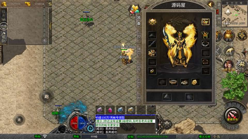 图片[7]- 一起游戏吧 | 网站源码 | 手游源码丨端游源码丨页游源码丨服务端丨架设教程 | 传奇源码 | 游戏源码XO三端引擎传奇手游【1.80丽江复古传奇合击版】最新整理Win系服务端+PC安卓苹果三端+加密工具+详细搭建教程