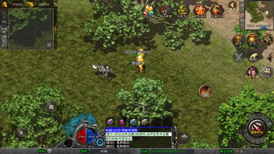 图片[8]- 一起游戏吧 | 网站源码 | 手游源码丨端游源码丨页游源码丨服务端丨架设教程 | 传奇源码 | 游戏源码XO三端引擎传奇手游【1.80丽江复古传奇合击版】最新整理Win系服务端+PC安卓苹果三端+加密工具+详细搭建教程