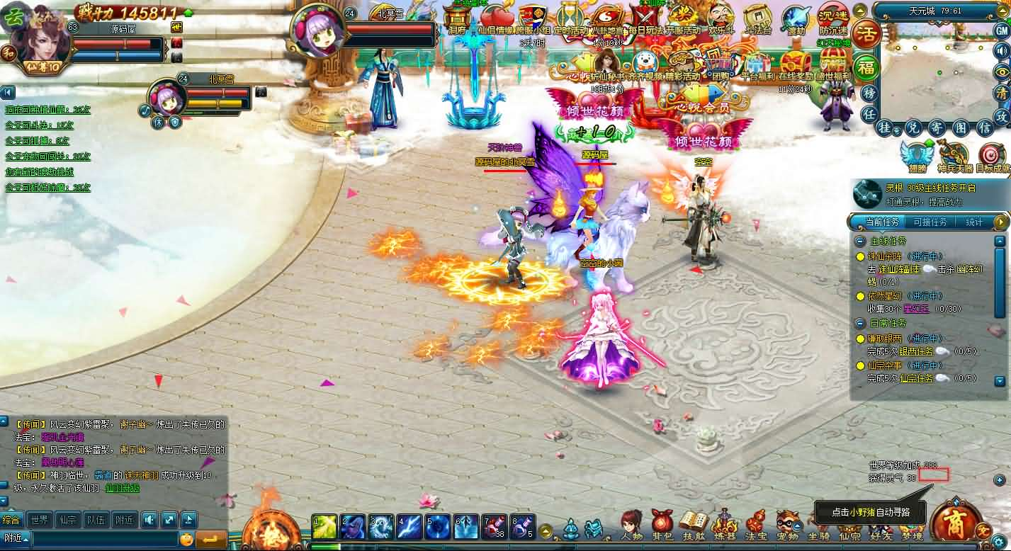 稀有精品页游【斩仙OL】最新整理单机一键即玩镜像端+Linux手工服务端+网页注册+详细搭建教程+GM命令+物品ID