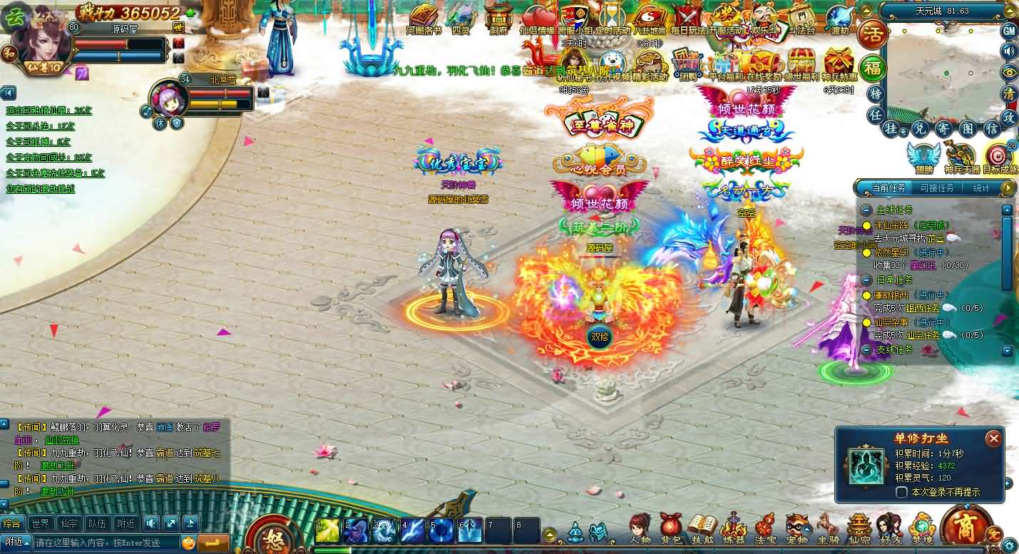 图片[2]- 一起游戏吧 | 网站源码 | 手游源码丨端游源码丨页游源码丨服务端丨架设教程 | 传奇源码 | 游戏源码稀有精品页游【斩仙OL】最新整理单机一键即玩镜像端+Linux手工服务端+网页注册+详细搭建教程+GM命令+物品ID