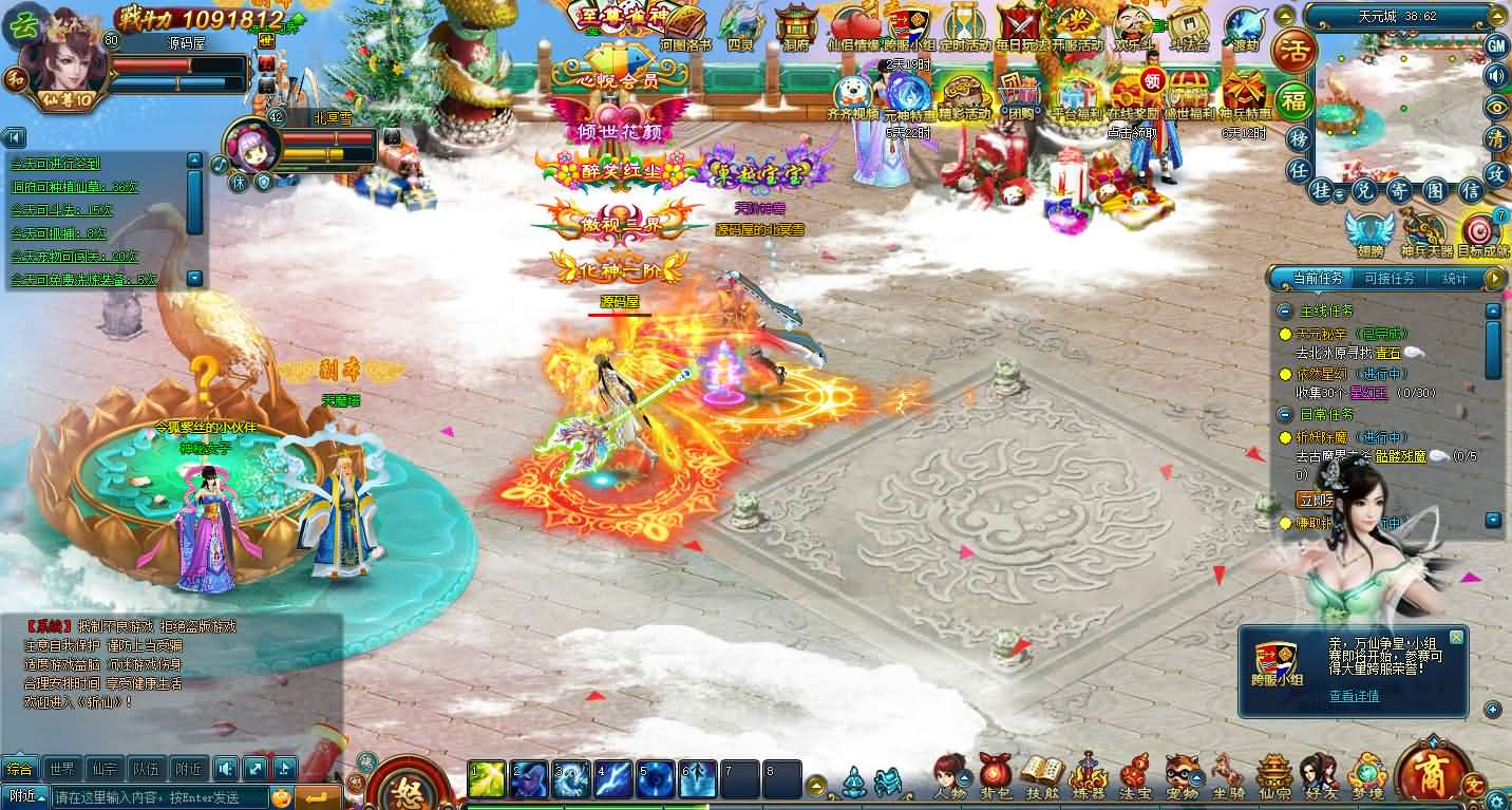 图片[4]- 一起游戏吧 | 网站源码 | 手游源码丨端游源码丨页游源码丨服务端丨架设教程 | 传奇源码 | 游戏源码稀有精品页游【斩仙OL】最新整理单机一键即玩镜像端+Linux手工服务端+网页注册+详细搭建教程+GM命令+物品ID