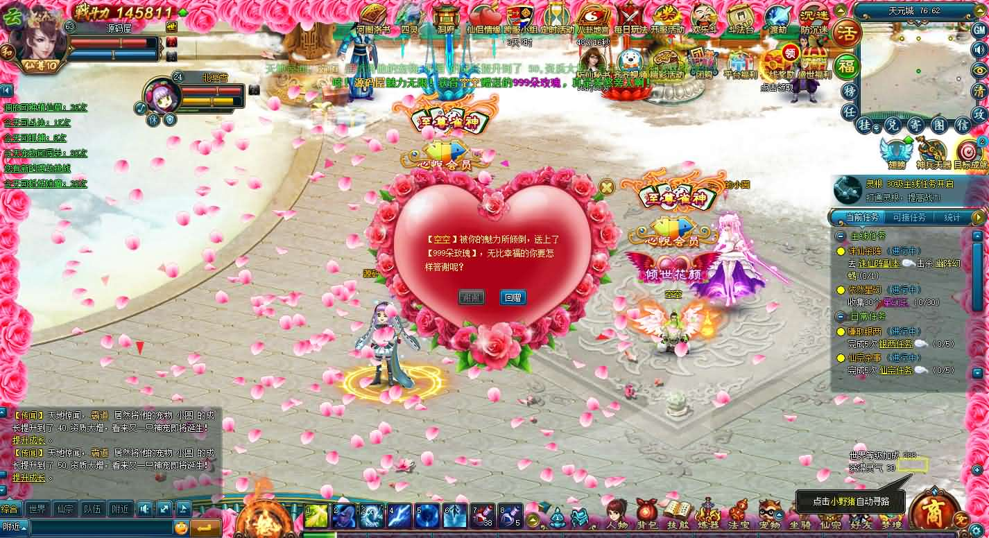 图片[5]- 一起游戏吧 | 网站源码 | 手游源码丨端游源码丨页游源码丨服务端丨架设教程 | 传奇源码 | 游戏源码稀有精品页游【斩仙OL】最新整理单机一键即玩镜像端+Linux手工服务端+网页注册+详细搭建教程+GM命令+物品ID