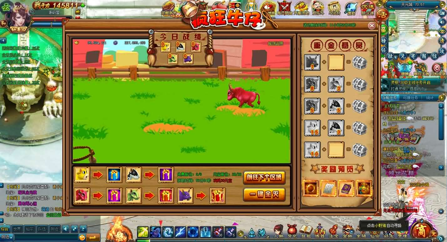 图片[15]- 一起游戏吧 | 网站源码 | 手游源码丨端游源码丨页游源码丨服务端丨架设教程 | 传奇源码 | 游戏源码稀有精品页游【斩仙OL】最新整理单机一键即玩镜像端+Linux手工服务端+网页注册+详细搭建教程+GM命令+物品ID