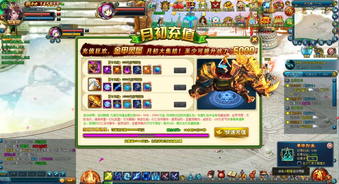 图片[13]- 一起游戏吧 | 网站源码 | 手游源码丨端游源码丨页游源码丨服务端丨架设教程 | 传奇源码 | 游戏源码稀有精品页游【斩仙OL】最新整理单机一键即玩镜像端+Linux手工服务端+网页注册+详细搭建教程+GM命令+物品ID