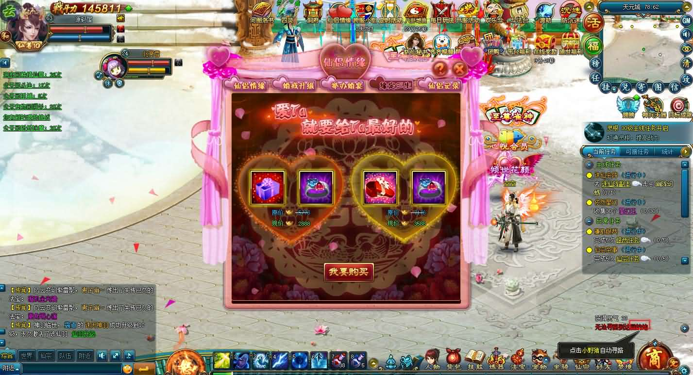 图片[16]- 一起游戏吧 | 网站源码 | 手游源码丨端游源码丨页游源码丨服务端丨架设教程 | 传奇源码 | 游戏源码稀有精品页游【斩仙OL】最新整理单机一键即玩镜像端+Linux手工服务端+网页注册+详细搭建教程+GM命令+物品ID