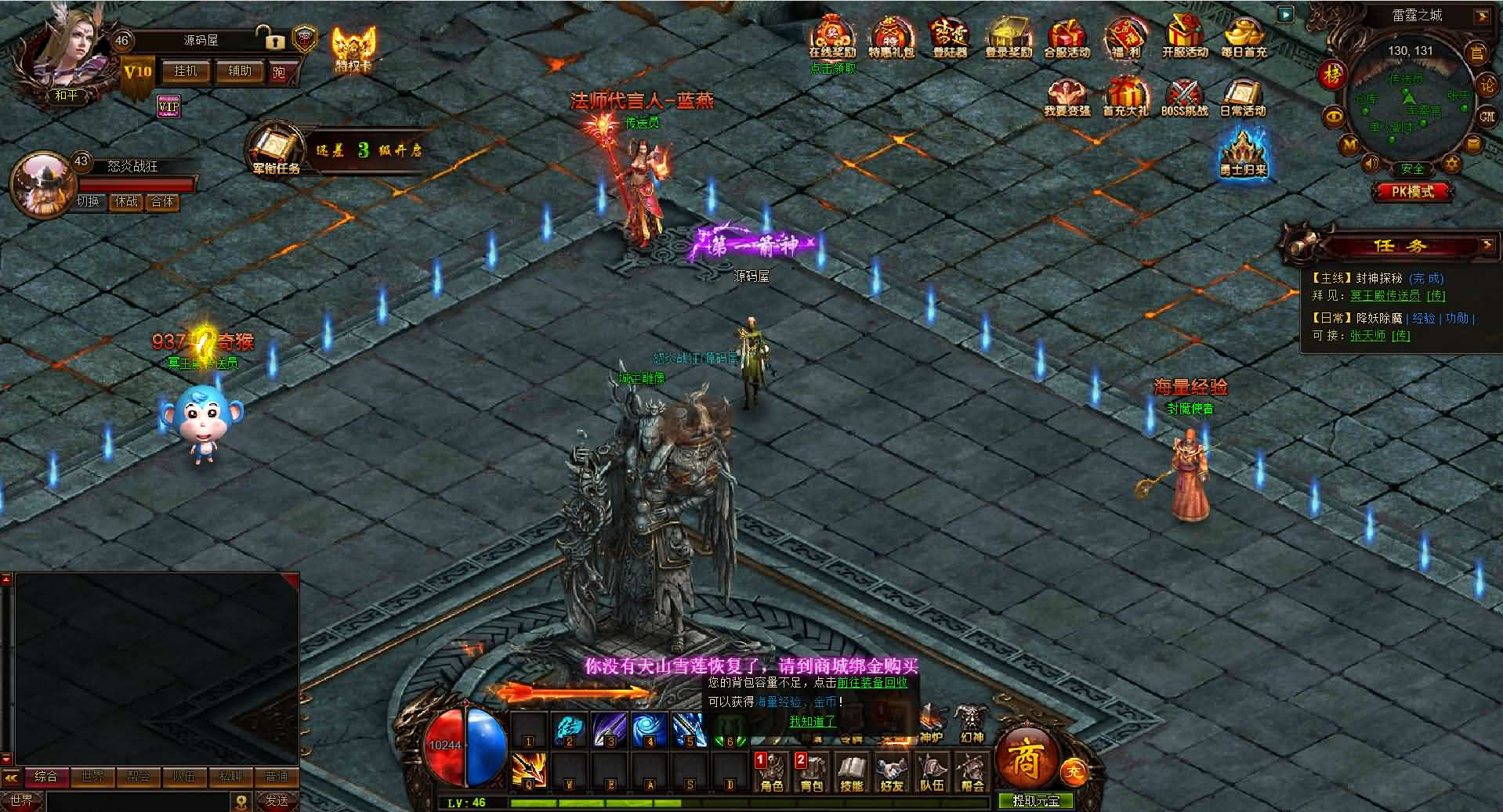 图片[6]- 一起游戏吧 | 网站源码 | 手游源码丨端游源码丨页游源码丨服务端丨架设教程 | 传奇源码 | 游戏源码精品传奇页游【雷霆之怒四职业】最新整理WIN系服务端+GM后台+详细搭建教程+外网教程