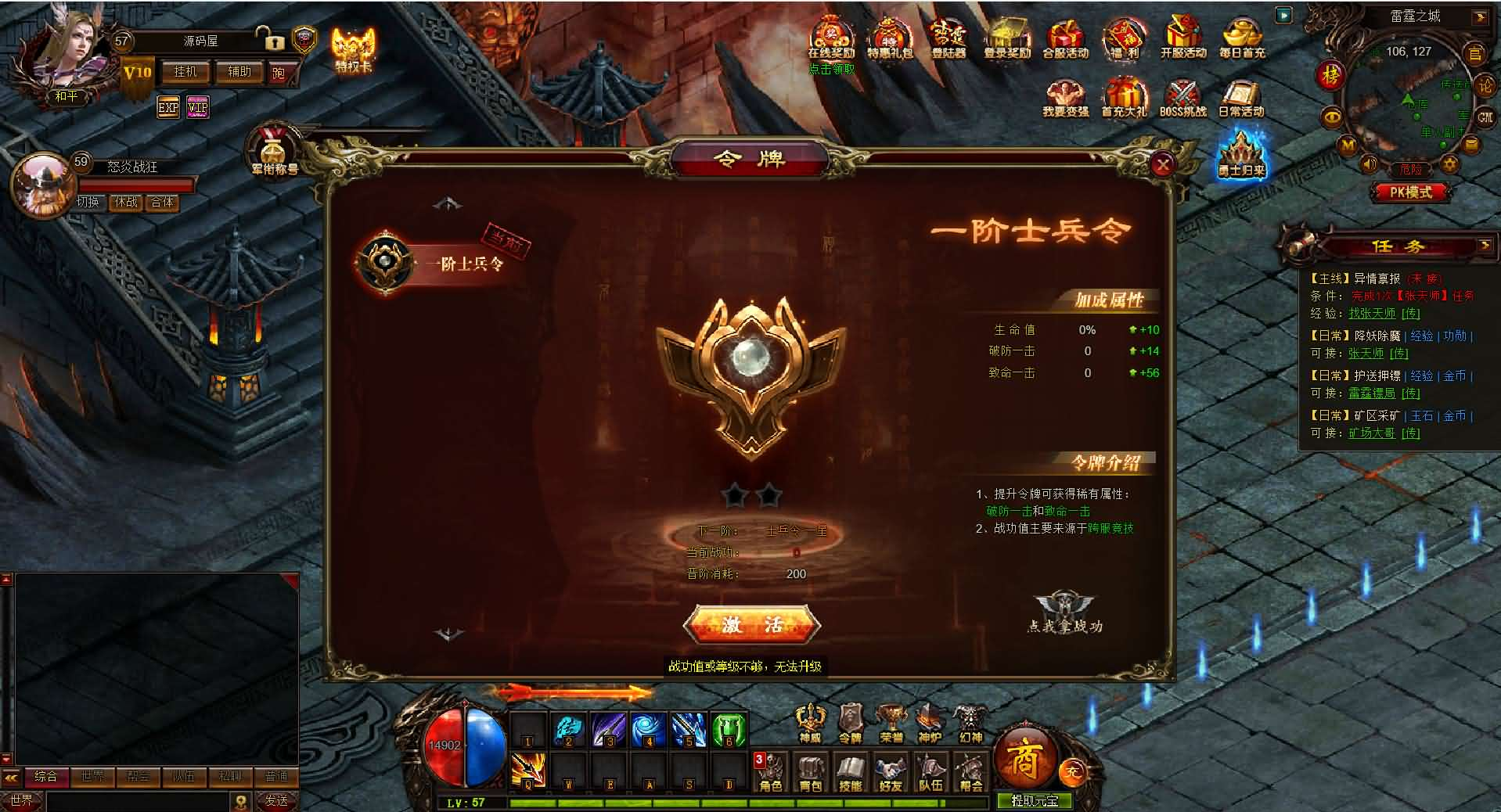 图片[19]- 一起游戏吧 | 网站源码 | 手游源码丨端游源码丨页游源码丨服务端丨架设教程 | 传奇源码 | 游戏源码精品传奇页游【雷霆之怒四职业】最新整理WIN系服务端+GM后台+详细搭建教程+外网教程