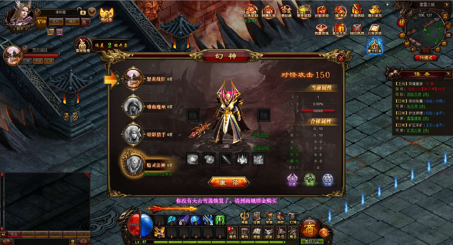 图片[20]- 一起游戏吧 | 网站源码 | 手游源码丨端游源码丨页游源码丨服务端丨架设教程 | 传奇源码 | 游戏源码精品传奇页游【雷霆之怒四职业】最新整理WIN系服务端+GM后台+详细搭建教程+外网教程