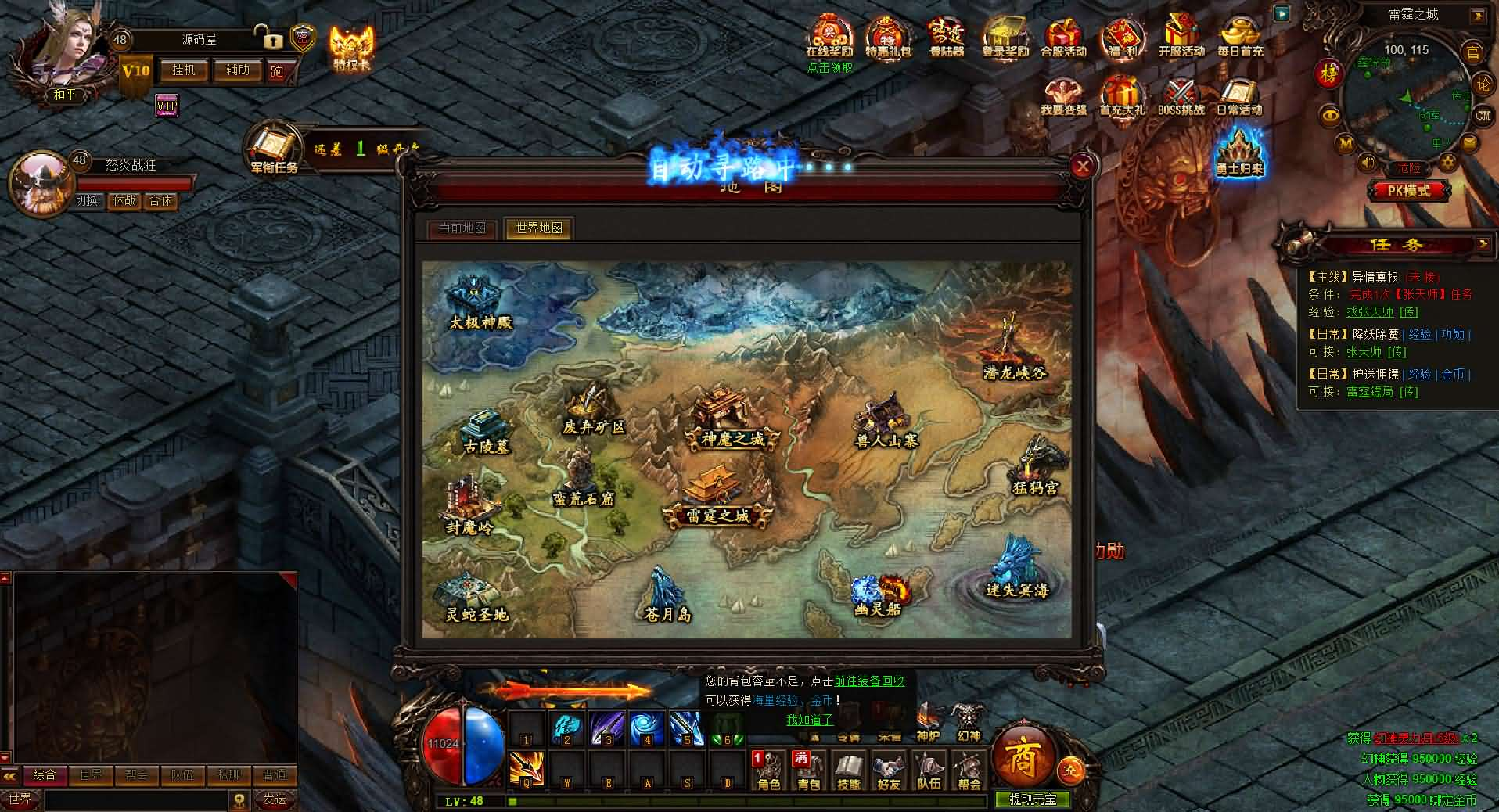 图片[15]- 一起游戏吧 | 网站源码 | 手游源码丨端游源码丨页游源码丨服务端丨架设教程 | 传奇源码 | 游戏源码精品传奇页游【雷霆之怒四职业】最新整理WIN系服务端+GM后台+详细搭建教程+外网教程