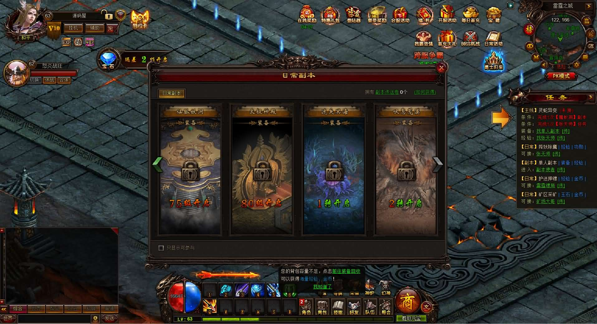 图片[24]- 一起游戏吧 | 网站源码 | 手游源码丨端游源码丨页游源码丨服务端丨架设教程 | 传奇源码 | 游戏源码精品传奇页游【雷霆之怒四职业】最新整理WIN系服务端+GM后台+详细搭建教程+外网教程