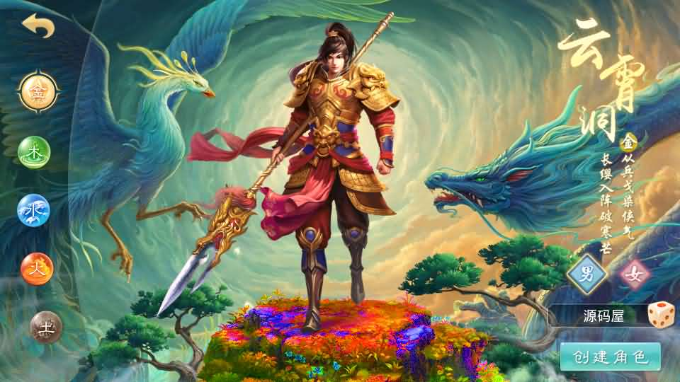 经典回合手游【某道-无极】最新整理Win系服务端+安卓+详细搭建教程