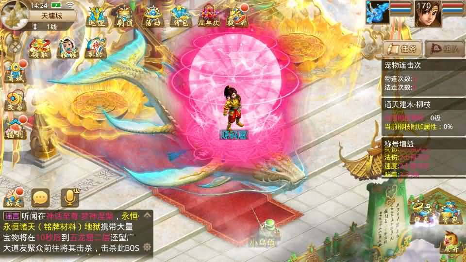 图片[3]- 一起游戏吧 | 网站源码 | 手游源码丨端游源码丨页游源码丨服务端丨架设教程 | 传奇源码 | 游戏源码经典回合手游【某道-无极】最新整理Win系服务端+安卓+详细搭建教程