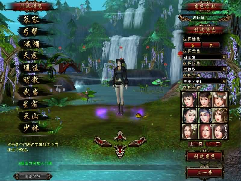 图片[2]- 一起游戏吧 | 网站源码 | 手游源码丨端游源码丨页游源码丨服务端丨架设教程 | 传奇源码 | 游戏源码经典武侠端游【天龙八部之冰火之刃】最新整理单机一键即玩镜像端+Linux手工服务端+PC客户端+GM工具+详细搭建教程