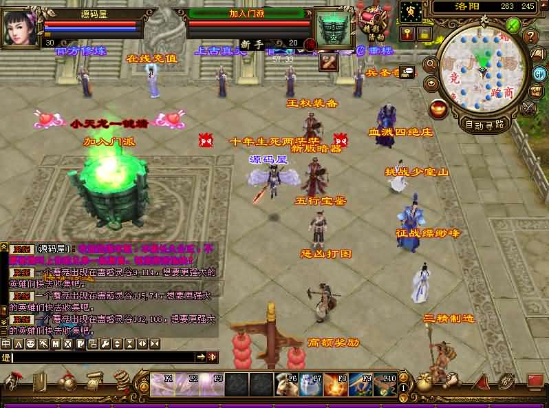 图片[5]- 一起游戏吧 | 网站源码 | 手游源码丨端游源码丨页游源码丨服务端丨架设教程 | 传奇源码 | 游戏源码经典武侠端游【天龙八部之冰火之刃】最新整理单机一键即玩镜像端+Linux手工服务端+PC客户端+GM工具+详细搭建教程