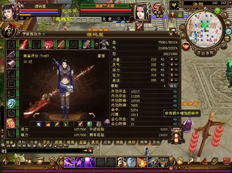 图片[10]- 一起游戏吧 | 网站源码 | 手游源码丨端游源码丨页游源码丨服务端丨架设教程 | 传奇源码 | 游戏源码经典武侠端游【天龙八部之冰火之刃】最新整理单机一键即玩镜像端+Linux手工服务端+PC客户端+GM工具+详细搭建教程