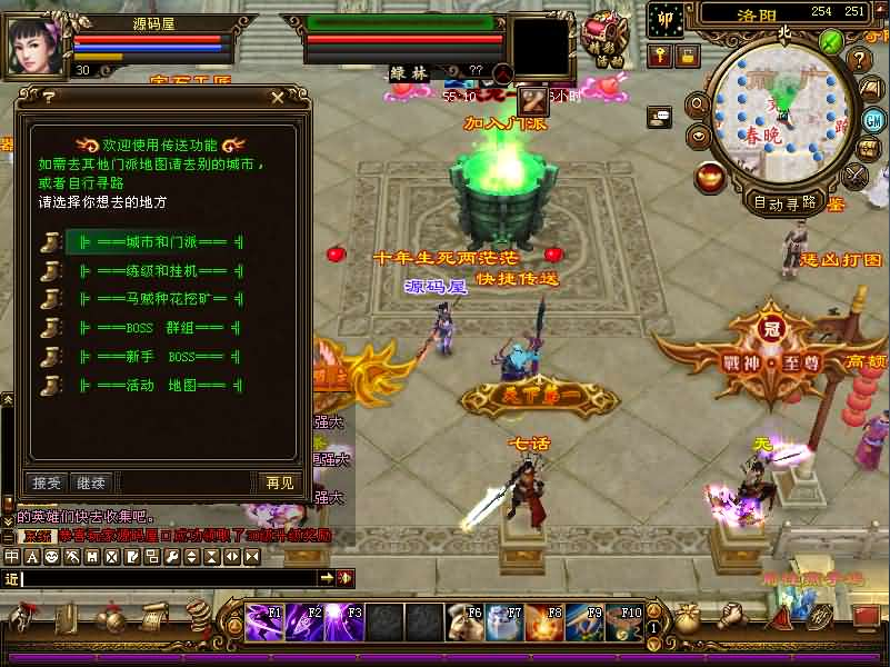 图片[11]- 一起游戏吧 | 网站源码 | 手游源码丨端游源码丨页游源码丨服务端丨架设教程 | 传奇源码 | 游戏源码经典武侠端游【天龙八部之冰火之刃】最新整理单机一键即玩镜像端+Linux手工服务端+PC客户端+GM工具+详细搭建教程