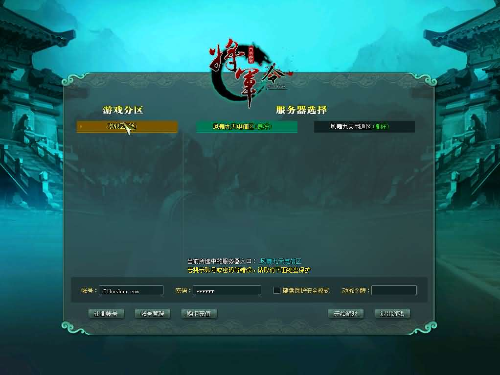 经典2DMMORPG端游【将军令OL】最新整理WIN系服务端+PC客户端+GM工具+GM模式+详细搭建教程