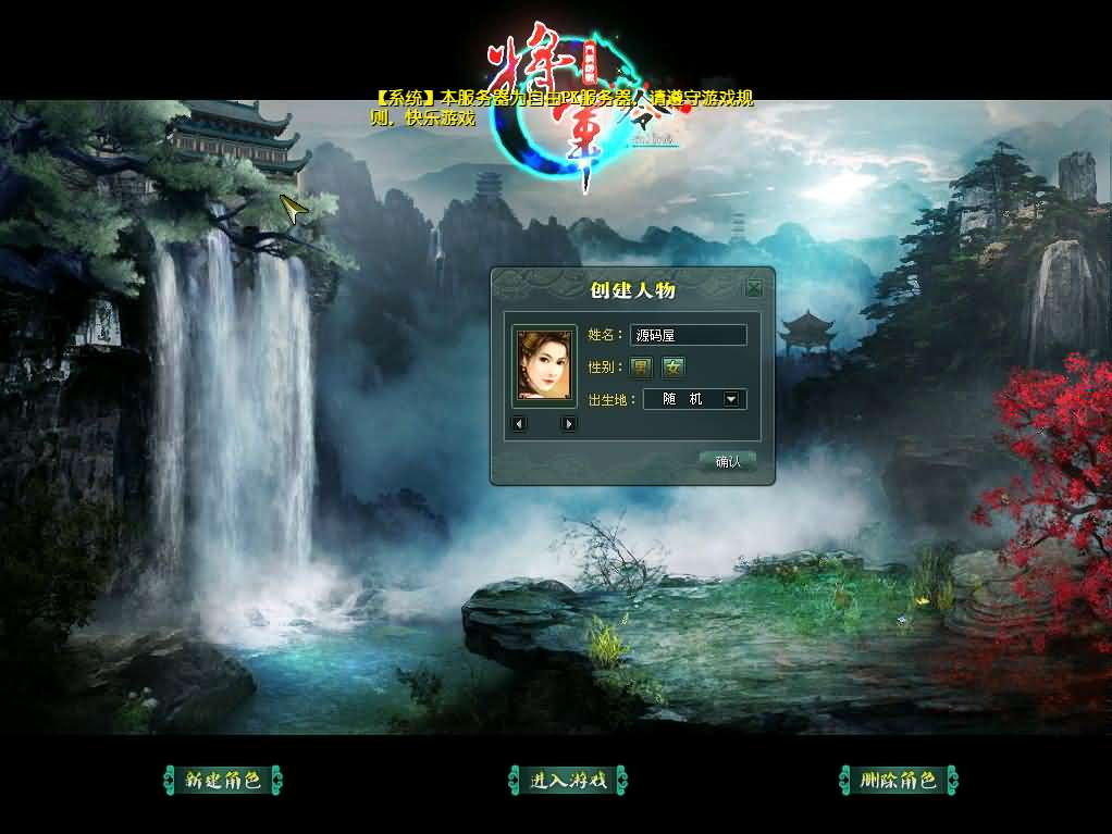 图片[2]- 一起游戏吧 | 网站源码 | 手游源码丨端游源码丨页游源码丨服务端丨架设教程 | 传奇源码 | 游戏源码经典2DMMORPG端游【将军令OL】最新整理WIN系服务端+PC客户端+GM工具+GM模式+详细搭建教程