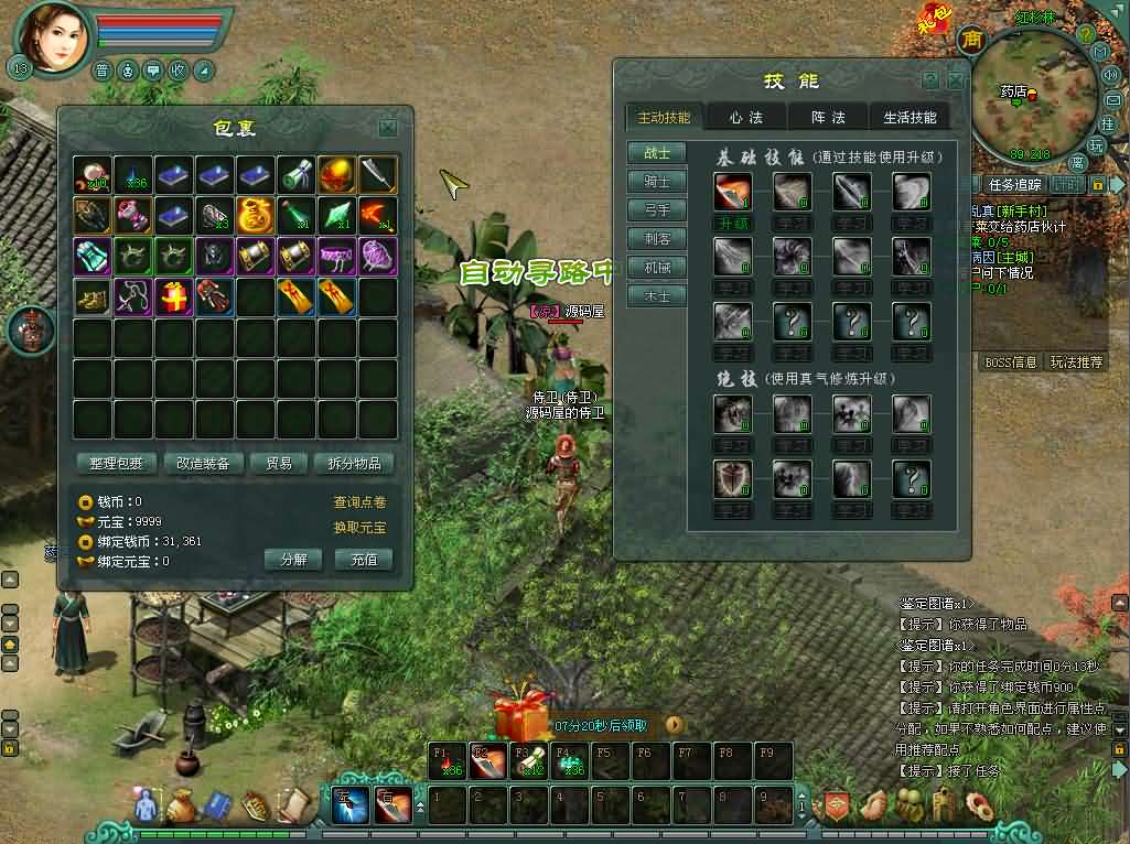 图片[6]- 一起游戏吧 | 网站源码 | 手游源码丨端游源码丨页游源码丨服务端丨架设教程 | 传奇源码 | 游戏源码经典2DMMORPG端游【将军令OL】最新整理WIN系服务端+PC客户端+GM工具+GM模式+详细搭建教程