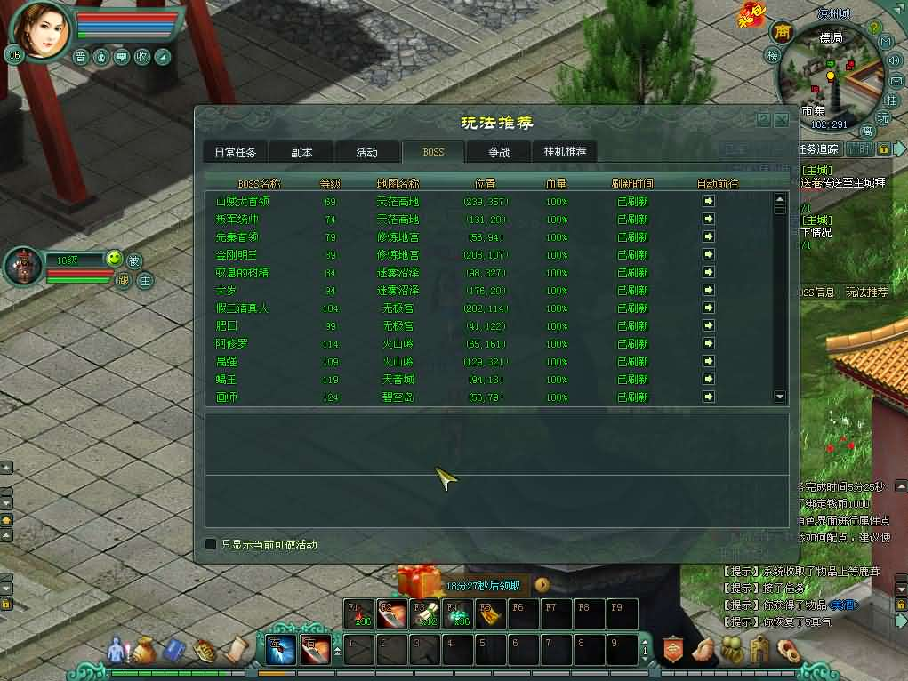 图片[10]- 一起游戏吧 | 网站源码 | 手游源码丨端游源码丨页游源码丨服务端丨架设教程 | 传奇源码 | 游戏源码经典2DMMORPG端游【将军令OL】最新整理WIN系服务端+PC客户端+GM工具+GM模式+详细搭建教程