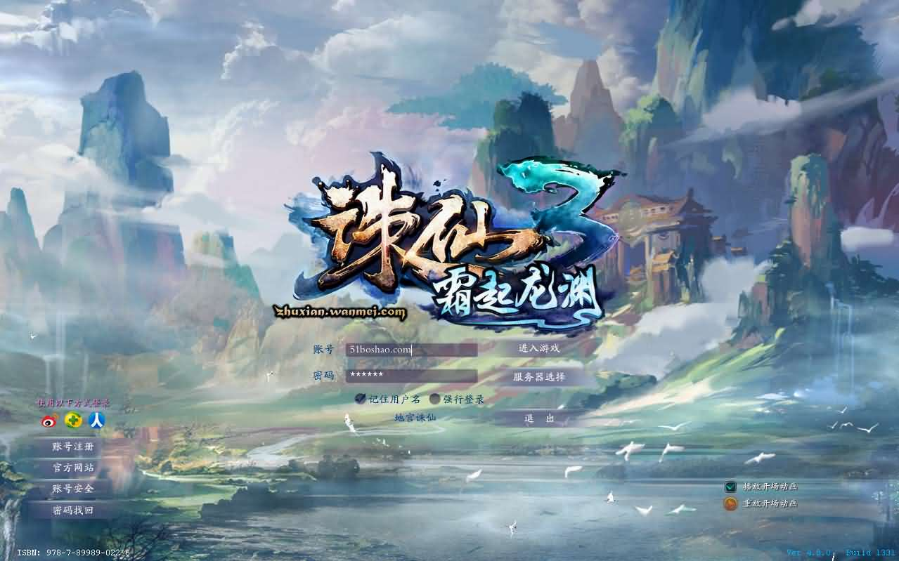 3DMMORPG端游【诛仙3小凡龙年地宫技改18职业完整版】最新整理单机一键即玩镜像端+Linux手工服务端+GM工具+网页注册+PC客户端+详细搭建教程