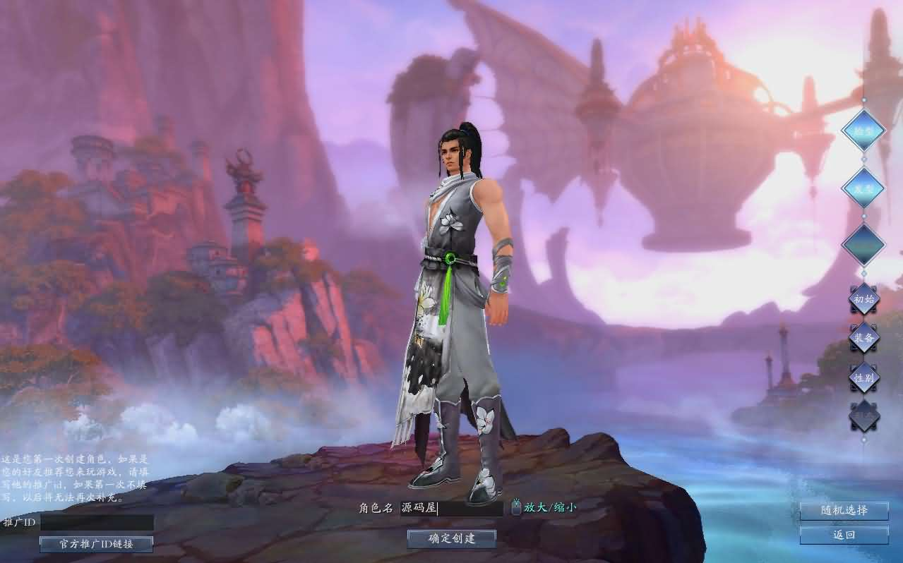 图片[3]- 一起游戏吧 | 网站源码 | 手游源码丨端游源码丨页游源码丨服务端丨架设教程 | 传奇源码 | 游戏源码3DMMORPG端游【诛仙3小凡龙年地宫技改18职业完整版】最新整理单机一键即玩镜像端+Linux手工服务端+GM工具+网页注册+PC客户端+详细搭建教程