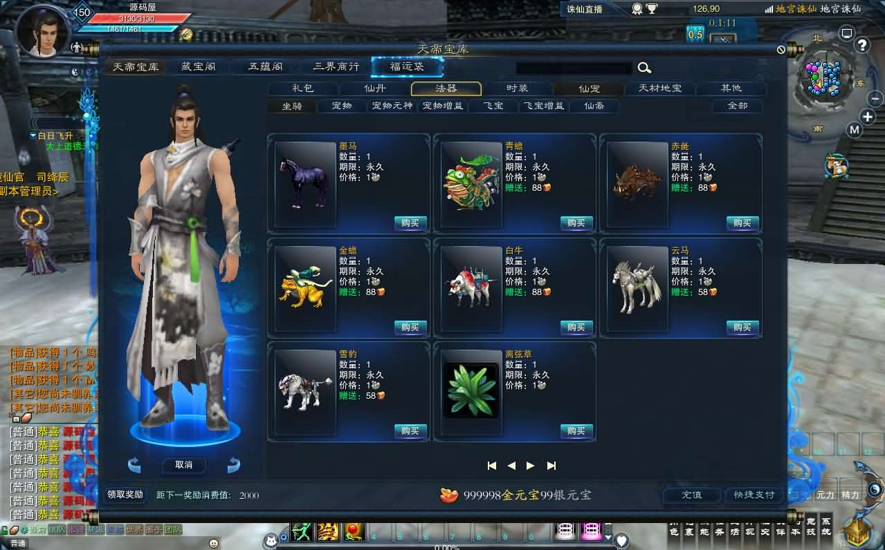 图片[7]- 一起游戏吧 | 网站源码 | 手游源码丨端游源码丨页游源码丨服务端丨架设教程 | 传奇源码 | 游戏源码3DMMORPG端游【诛仙3小凡龙年地宫技改18职业完整版】最新整理单机一键即玩镜像端+Linux手工服务端+GM工具+网页注册+PC客户端+详细搭建教程